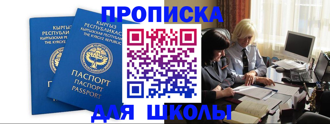 прописка иностранных граждан в Воскресенске