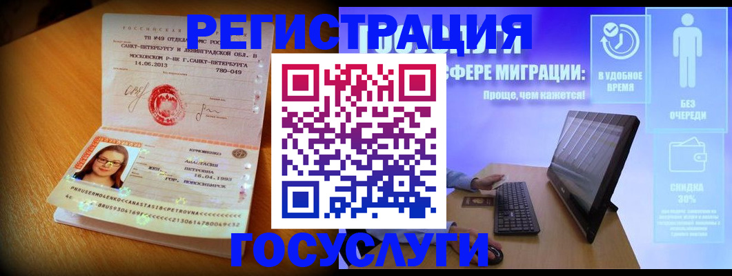 прописка гарантия в Воскресенске